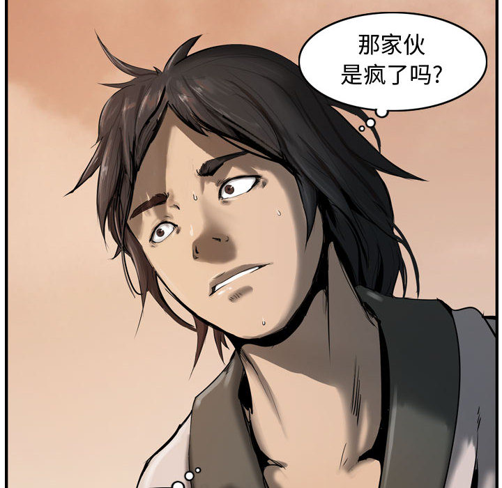 第1話 - 第74张