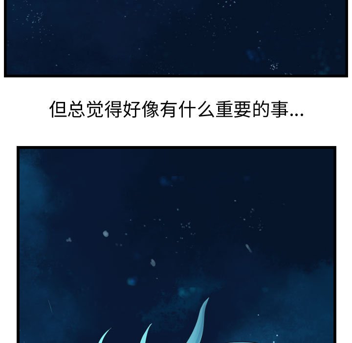 第10話 - 第10张