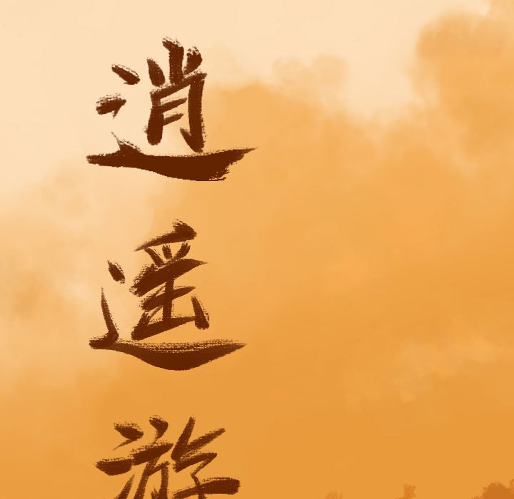 第10話 - 第19张