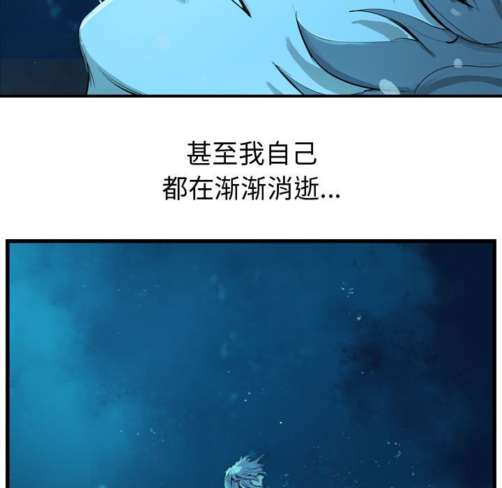 第10話 - 第8张