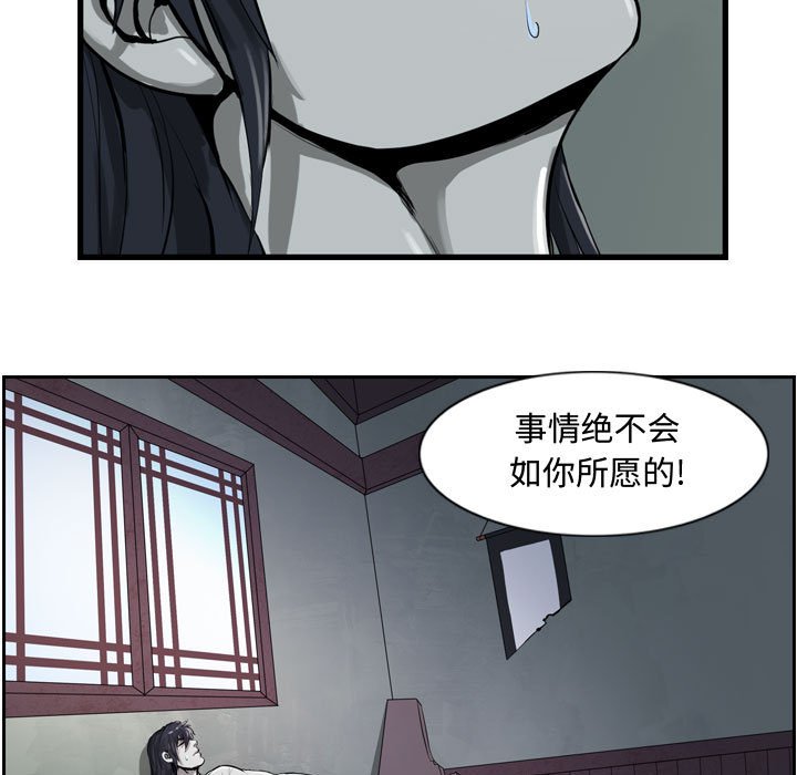 第11話 - 第32张