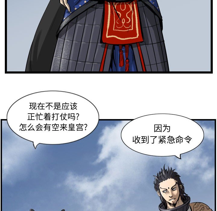 第11話 - 第43张