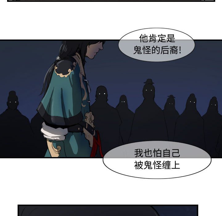第11話 - 第68张