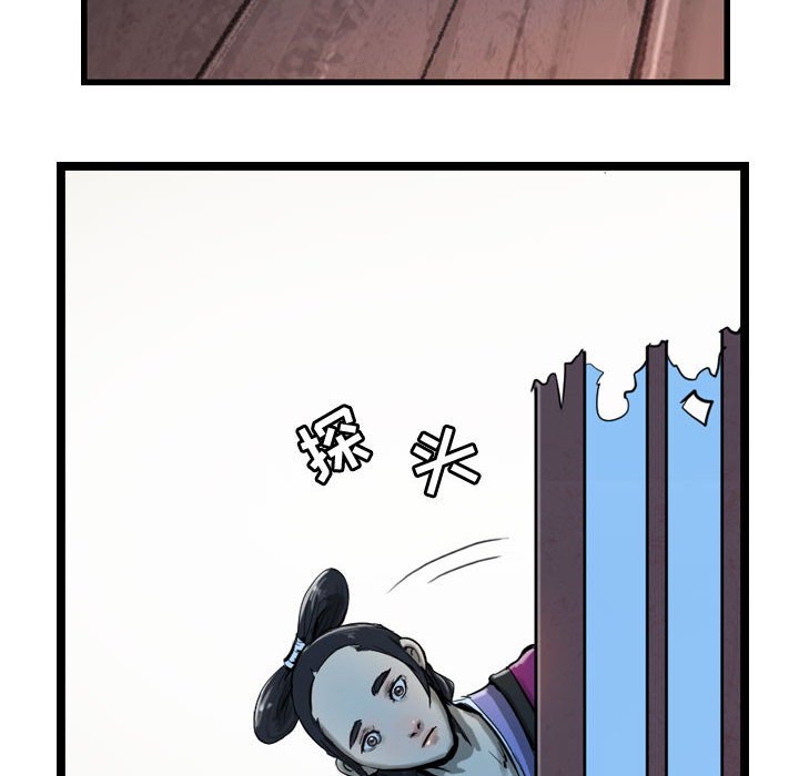 第11話 - 第7张