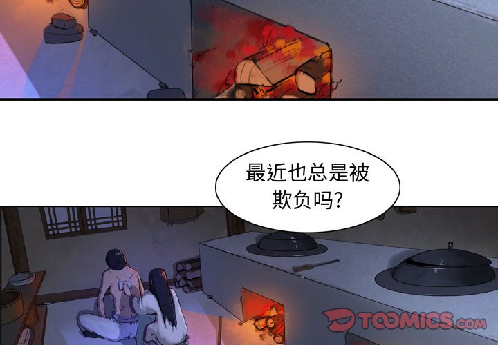 第12話 - 第1张