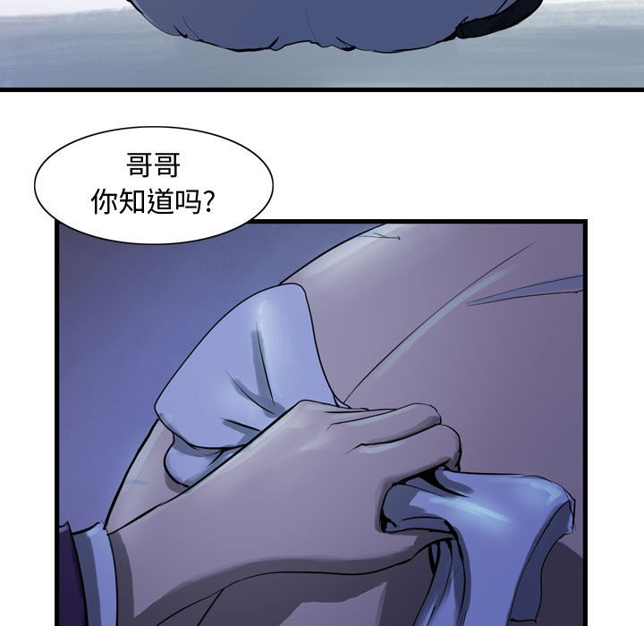 第12話 - 第12张