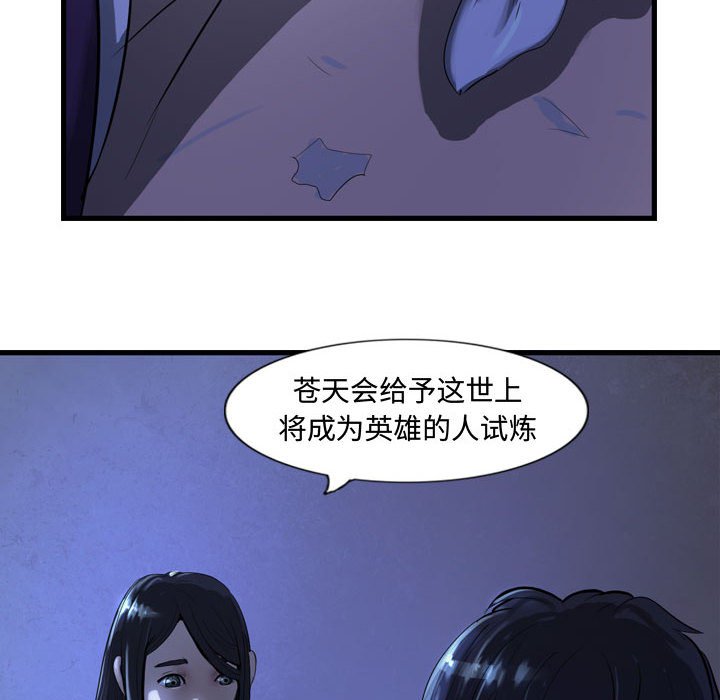第12話 - 第13张