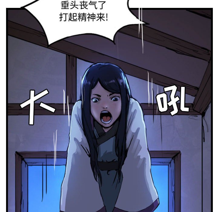 第12話 - 第19张