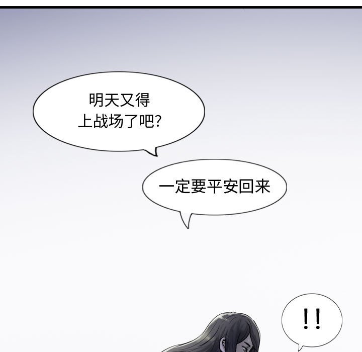 第12話 - 第28张