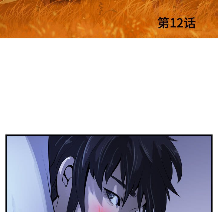 第12話 - 第32张