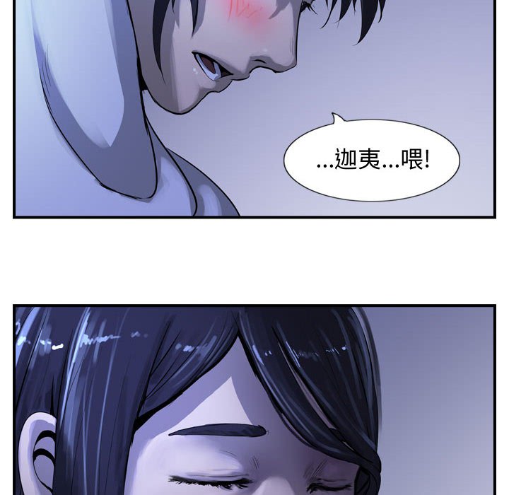 第12話 - 第33张