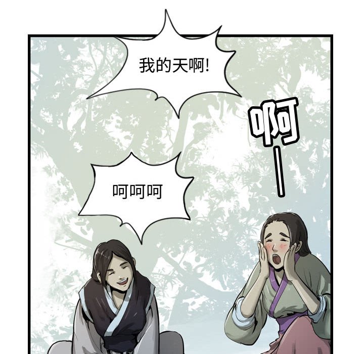 第12話 - 第69张