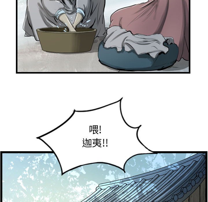 第12話 - 第70张