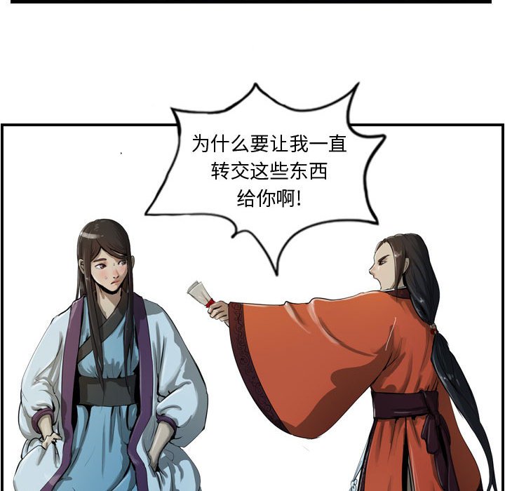 第12話 - 第74张