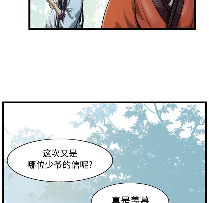 第12話 - 第78张