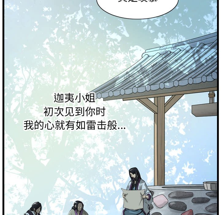 第12話 - 第79张