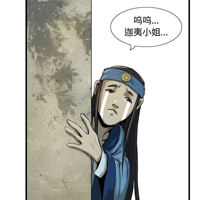 第12話 - 第86张