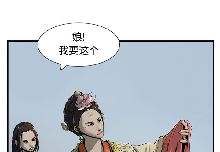 第13話 - 第2张