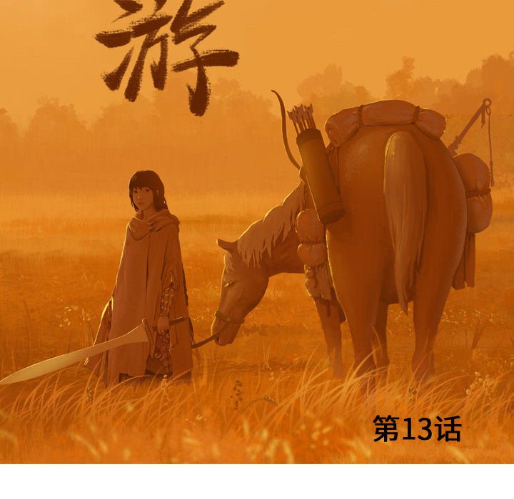 第13話 - 第27张