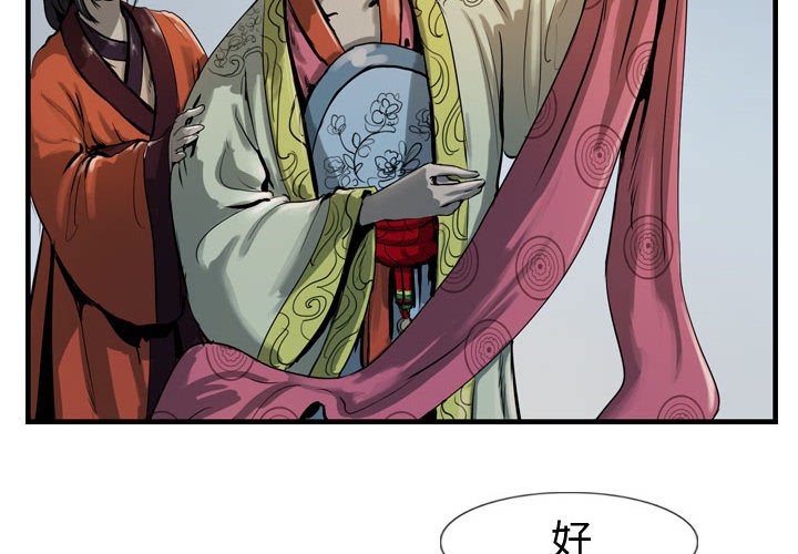 第13話 - 第3张