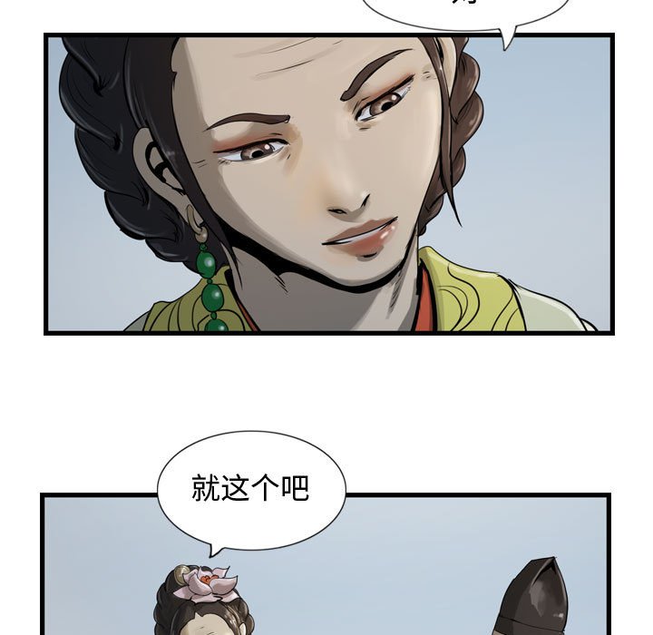 第13話 - 第4张