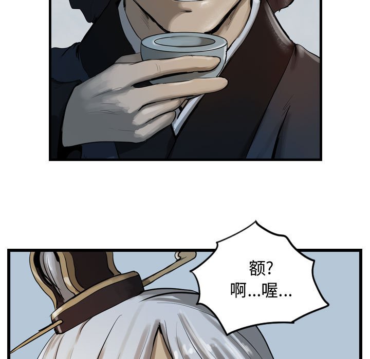 第13話 - 第40张