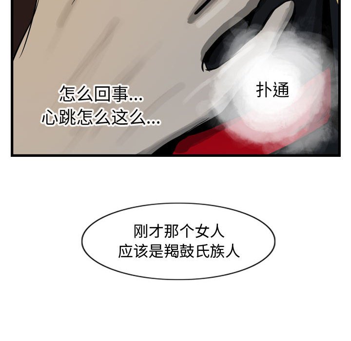 第13話 - 第45张