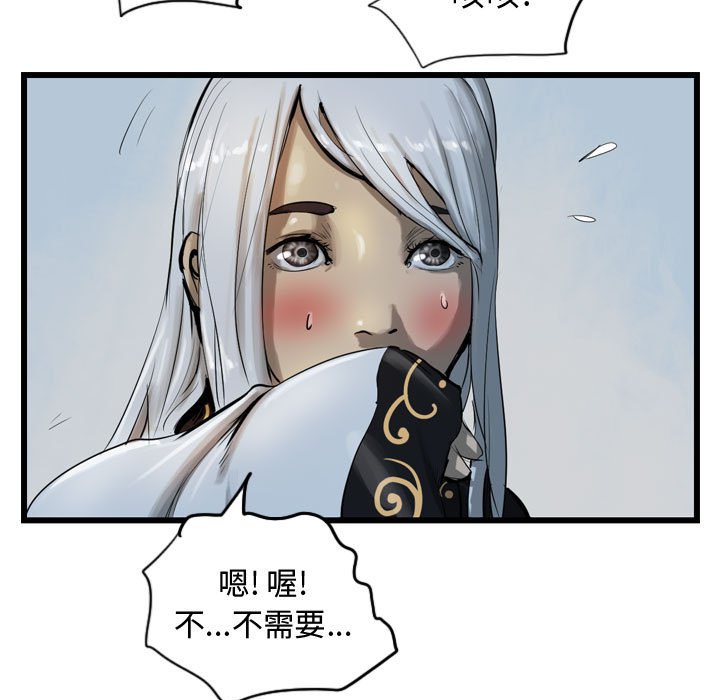第13話 - 第52张