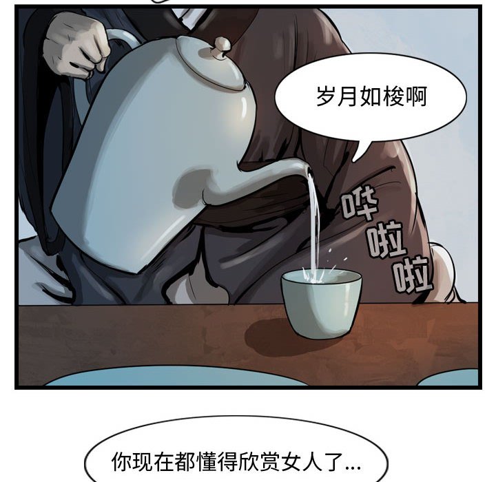 第13話 - 第53张