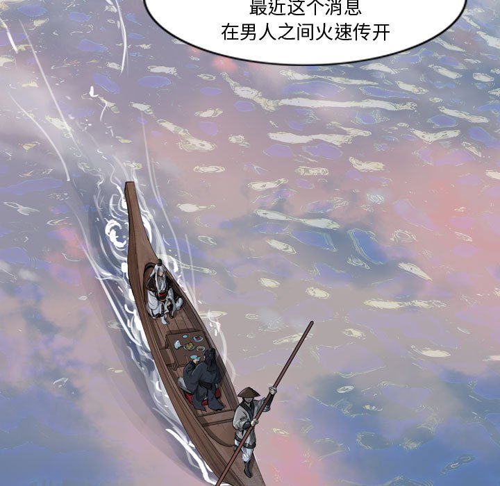 第13話 - 第56张