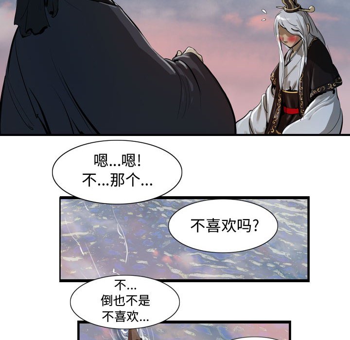 第13話 - 第59张