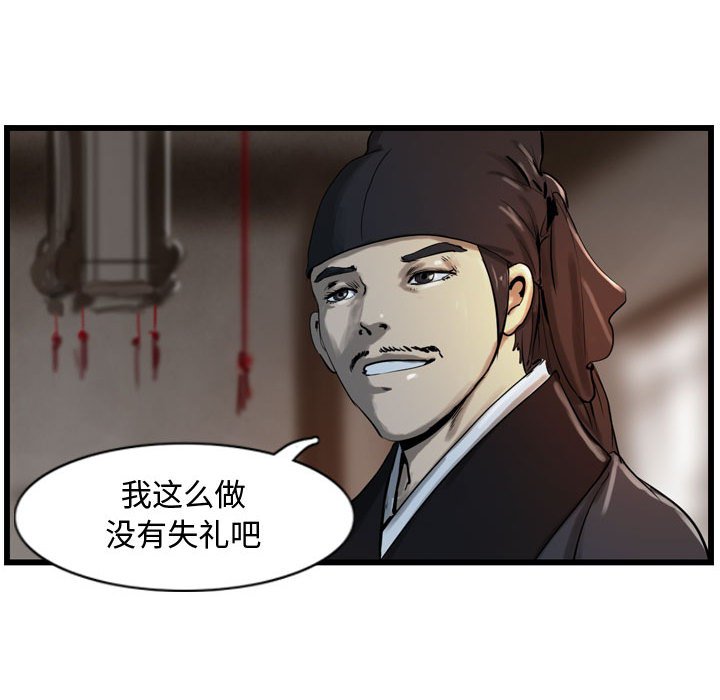 第13話 - 第64张