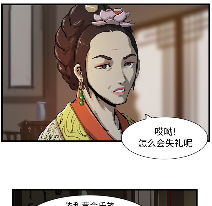 第13話 - 第65张