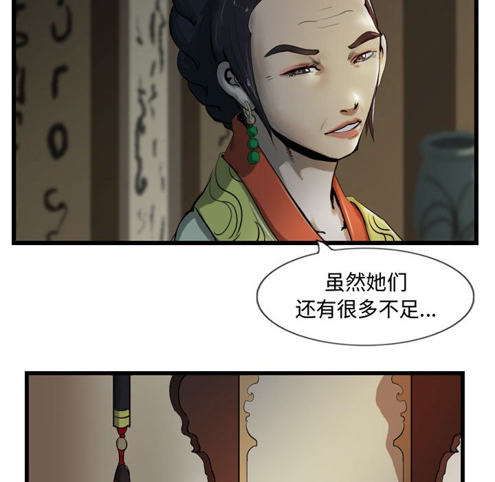 第13話 - 第68张