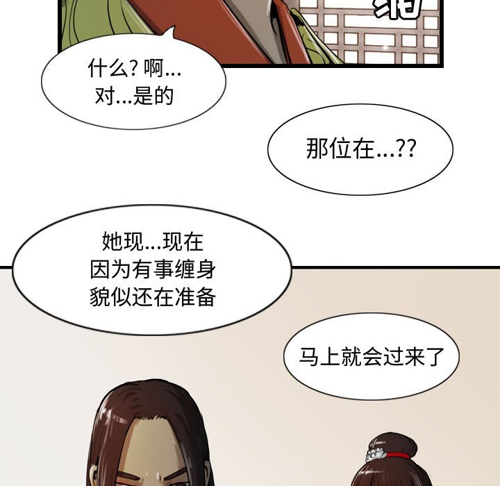 第13話 - 第75张
