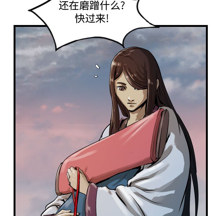 第13話 - 第8张