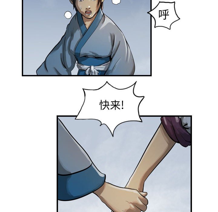 第13話 - 第82张