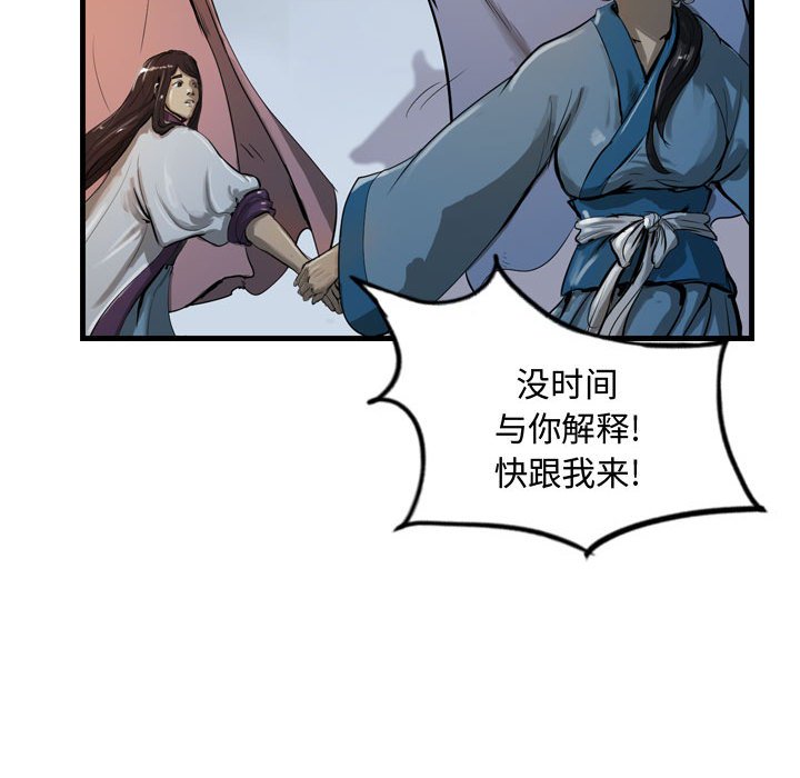 第13話 - 第84张