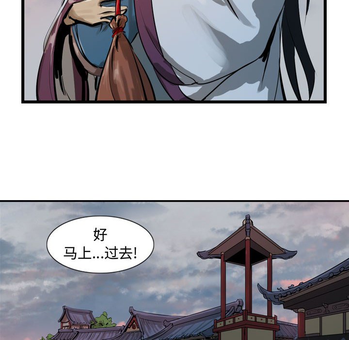 第13話 - 第9张