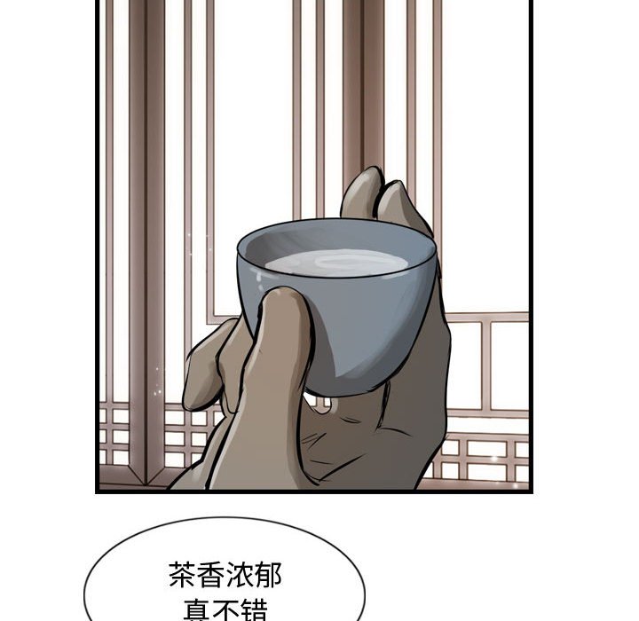 第13話 - 第90张