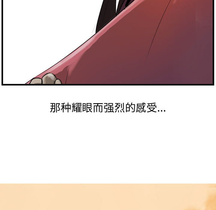 第14話 - 第17张