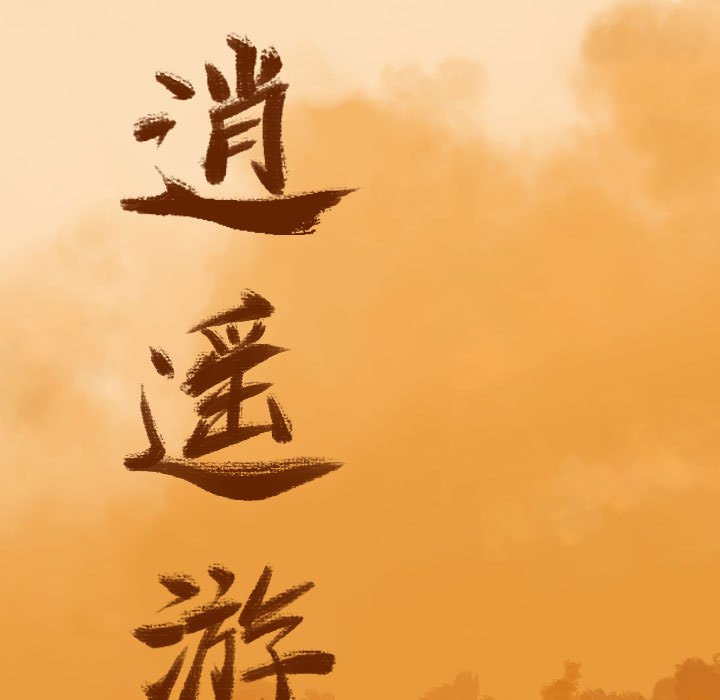 第14話 - 第18张