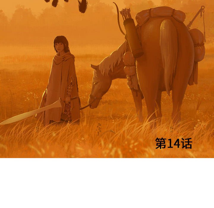 第14話 - 第19张