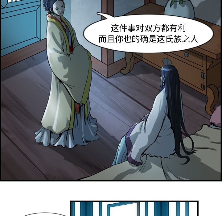 第14話 - 第32张