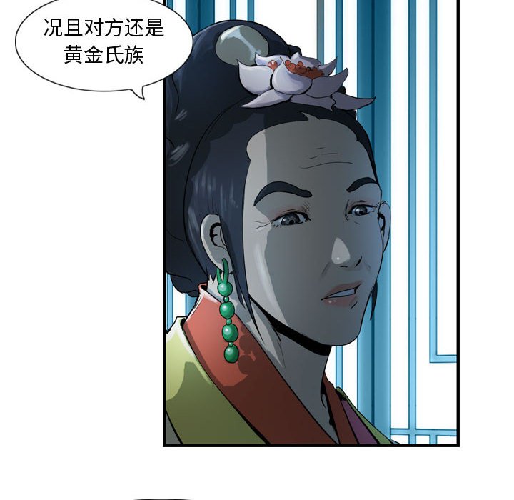 第14話 - 第33张