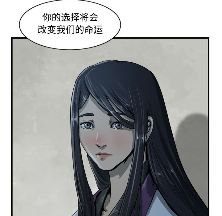 第14話 - 第34张