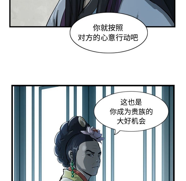 第14話 - 第35张