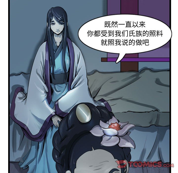 第14話 - 第37张