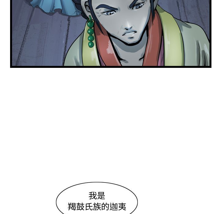 第14話 - 第38张