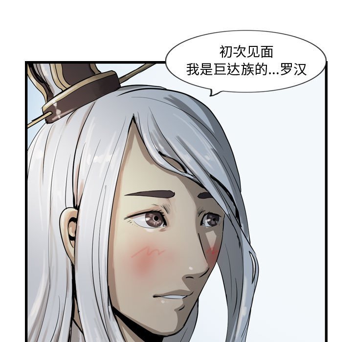 第14話 - 第40张